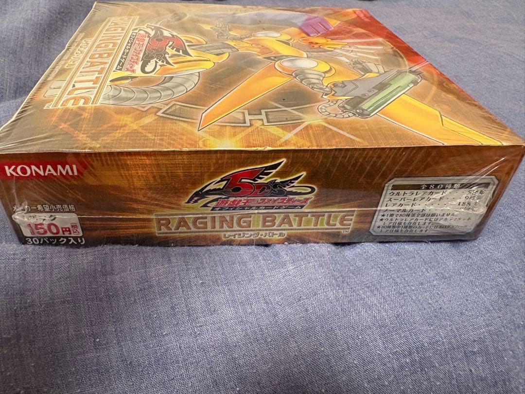 遊戯王 レイジングバトル 未開封box シュリンク付き