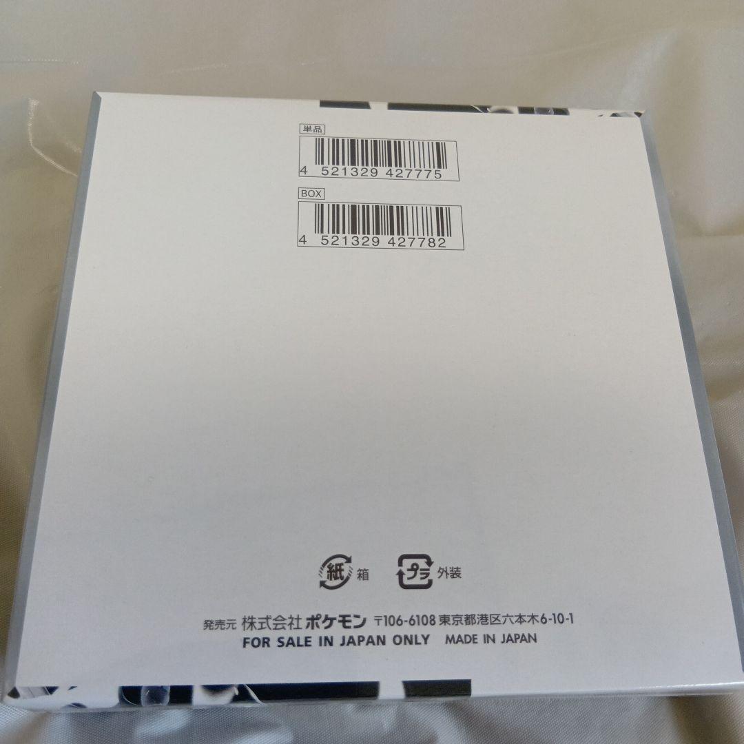 ポケモンセンター　抽選販売　ホワイトフレア　BOX 新品未開封