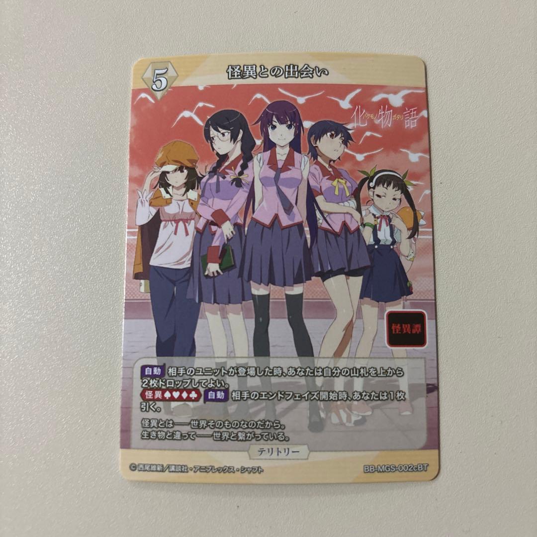 ビルディバイド 物語シリーズ 千石撫子 BT サイン入り