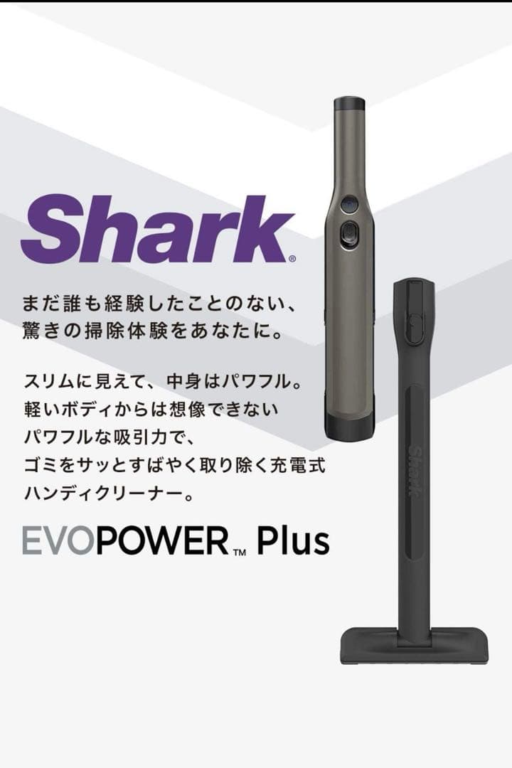 Shark EVOPOWER PLUS w30P WV260J 本体