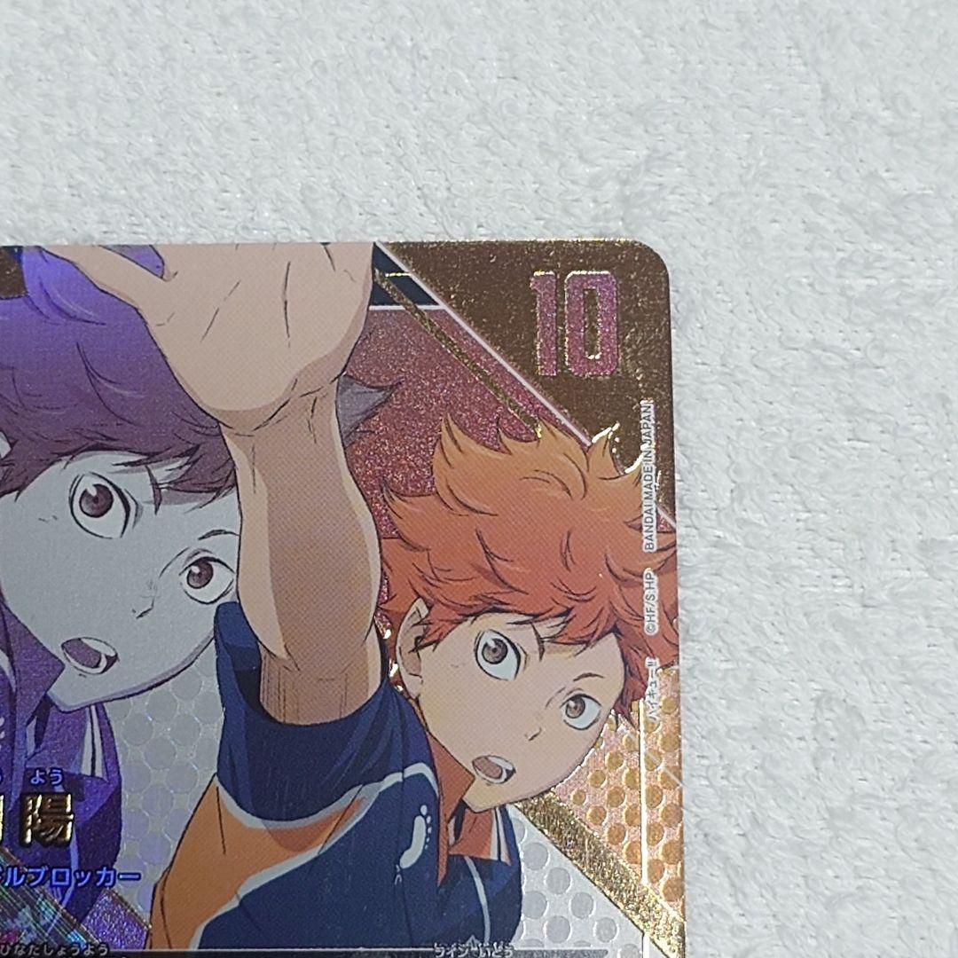 ユニオンアリーナ ハイキュー「日向翔陽」《パラレル》SR★★（スーパーレア★★）