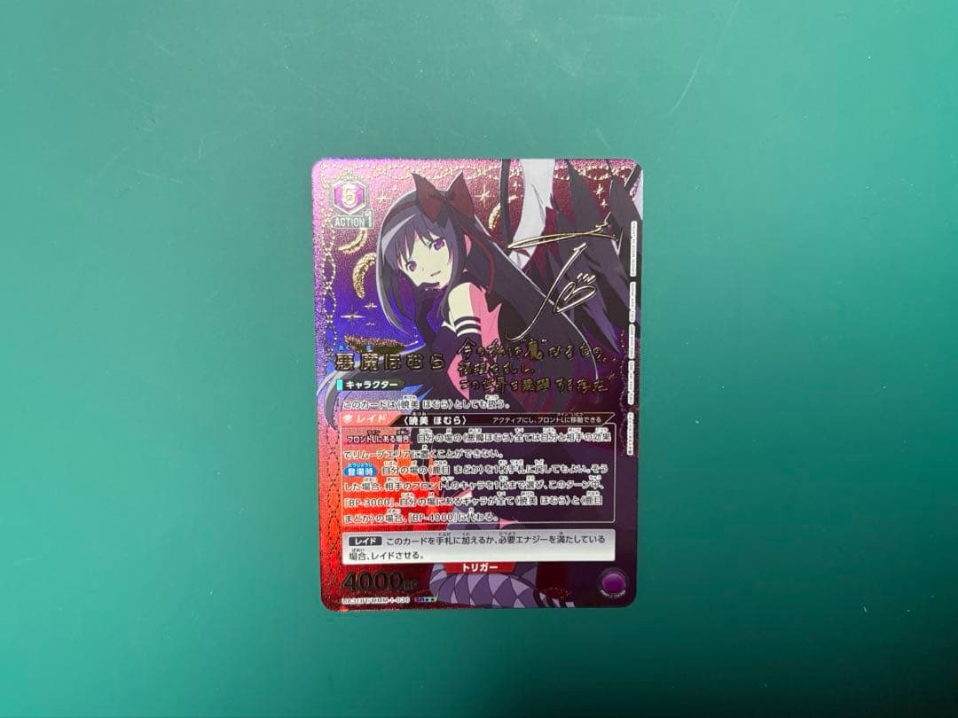 ユニオンアリーナ　悪魔ほむら　SR星2 パラレル