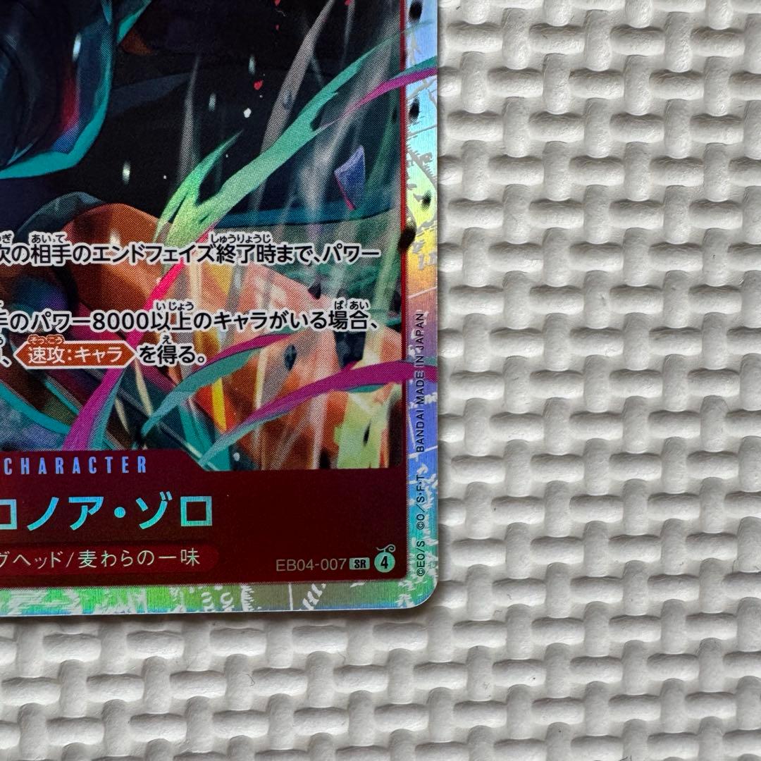 ワンピースカード　エッグヘッド　ルフィSECパラレル/サンジRパラレル/ゾロSR