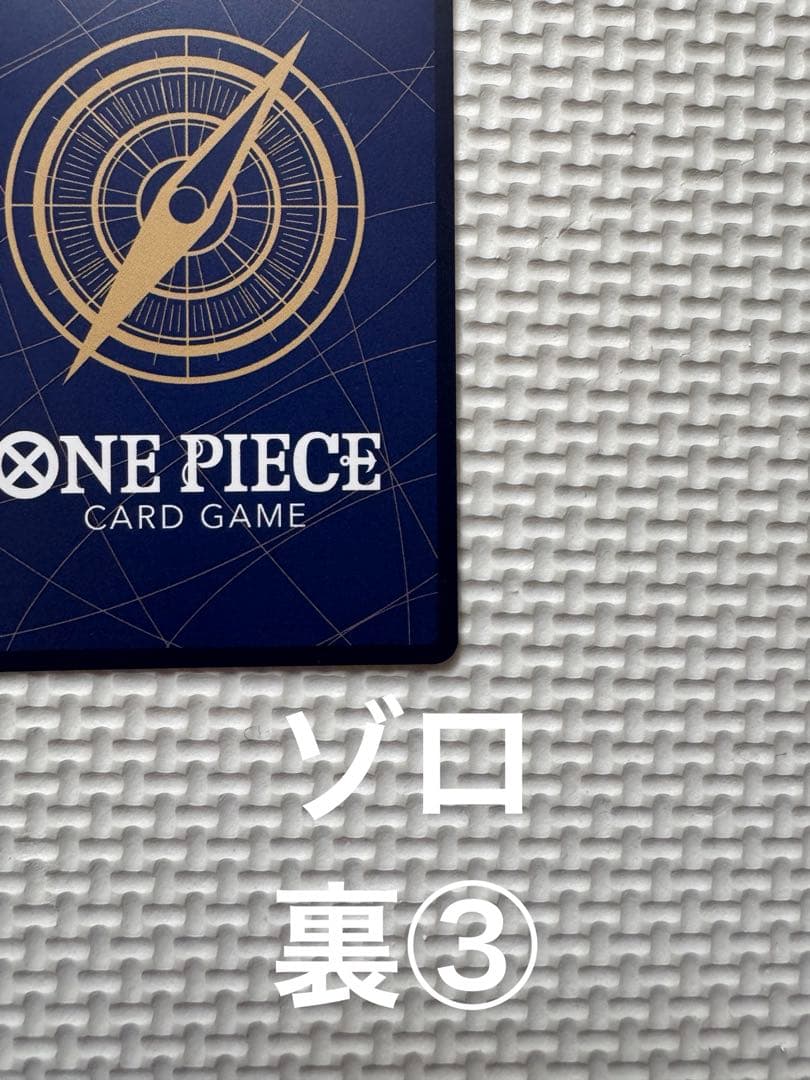 ワンピースカード　エッグヘッド　ルフィSECパラレル/サンジRパラレル/ゾロSR