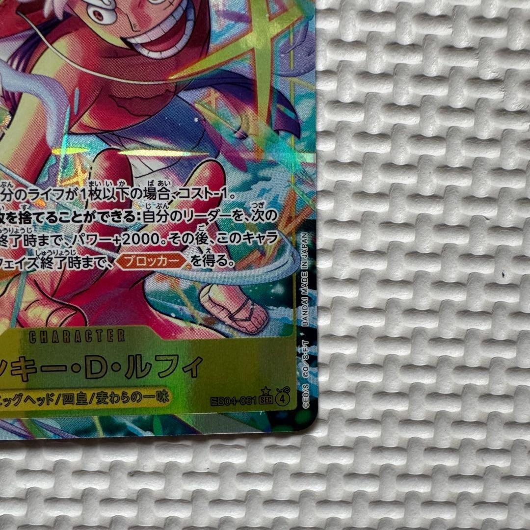 ワンピースカード　エッグヘッド　ルフィSECパラレル/サンジRパラレル/ゾロSR