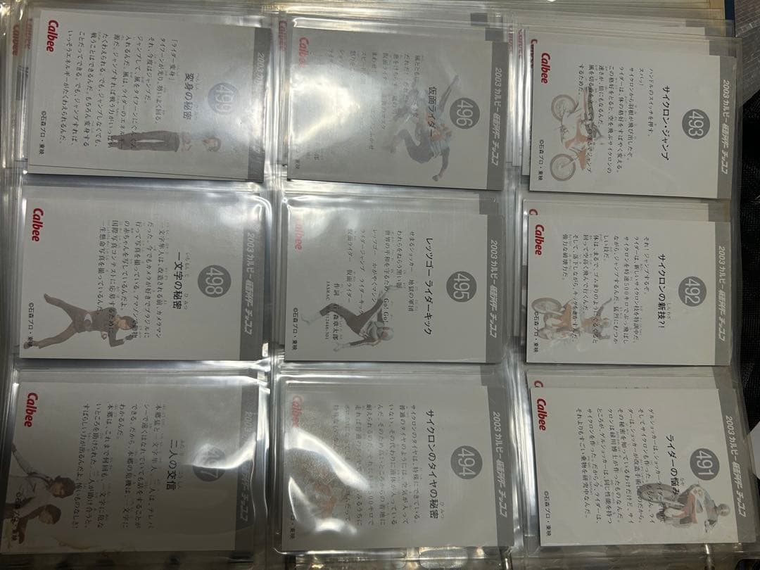 仮面ライダーカード　② ファイル5枚分