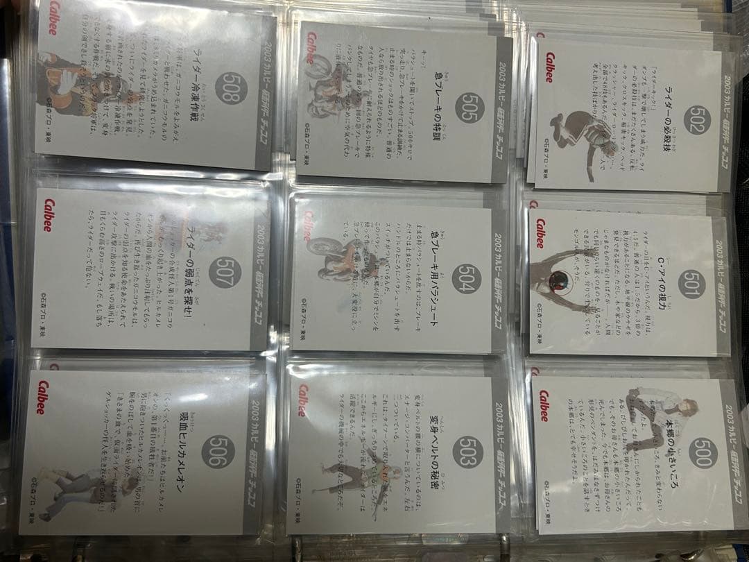 仮面ライダーカード　② ファイル5枚分