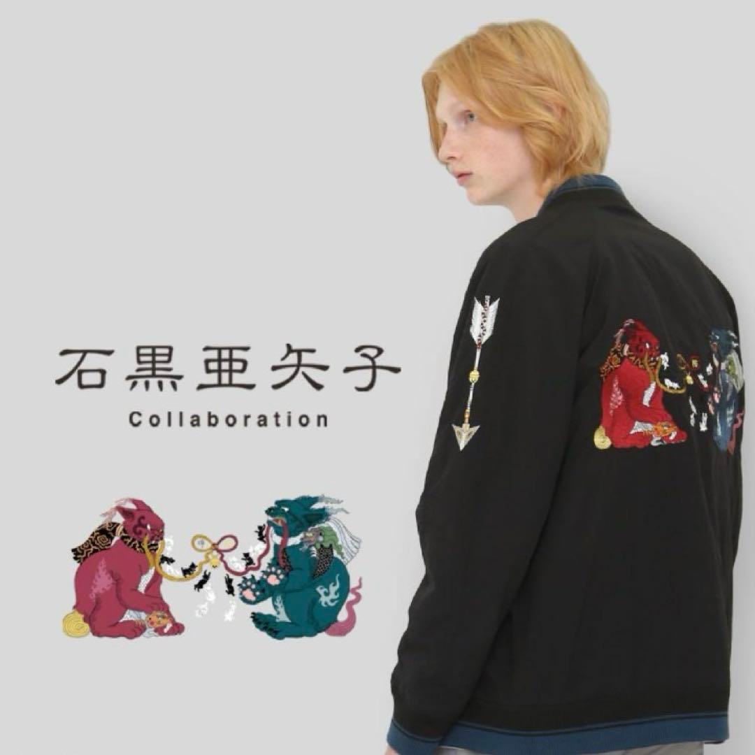 グラニフ graniph 阿吽猫破魔矢 石黒亜矢子 コラボブルゾン L