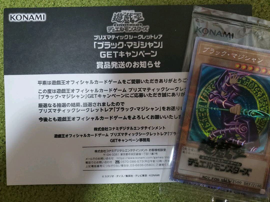 遊戯王 ブラックマジシャン プリズマティックレア プリズマ ブラマジ 未開封