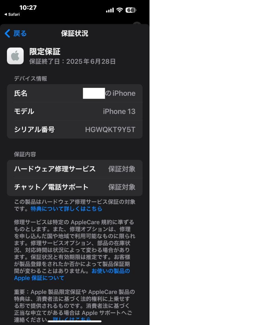 iphone13simフリー128GB保証残2025年6月バッテリー容量100%