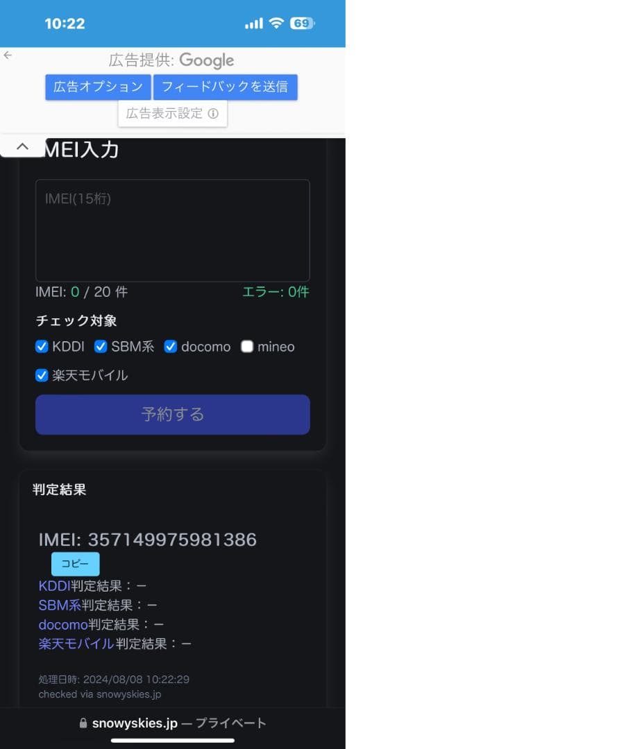 iphone13simフリー128GB保証残2025年6月バッテリー容量100%