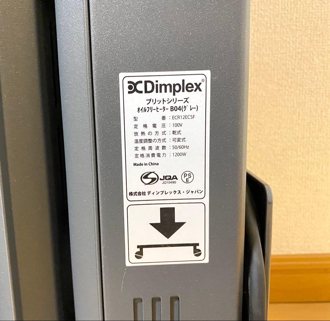 Dimplex オイルフリーヒーター B04 グレー