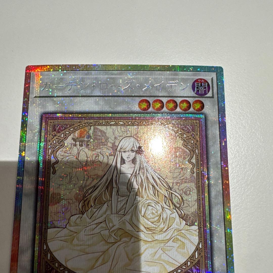 遊戯王　ガーデン・ローズ・メイデン 絵違い　プリズマ