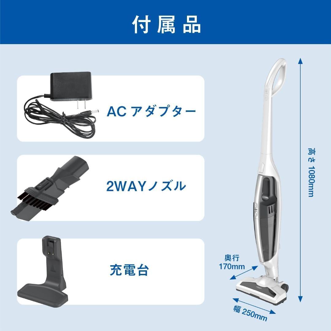 アクア (AQUA) 掃除機 2in1 スティッククリーナー コードレス/自走式