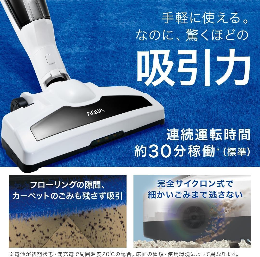 アクア (AQUA) 掃除機 2in1 スティッククリーナー コードレス/自走式
