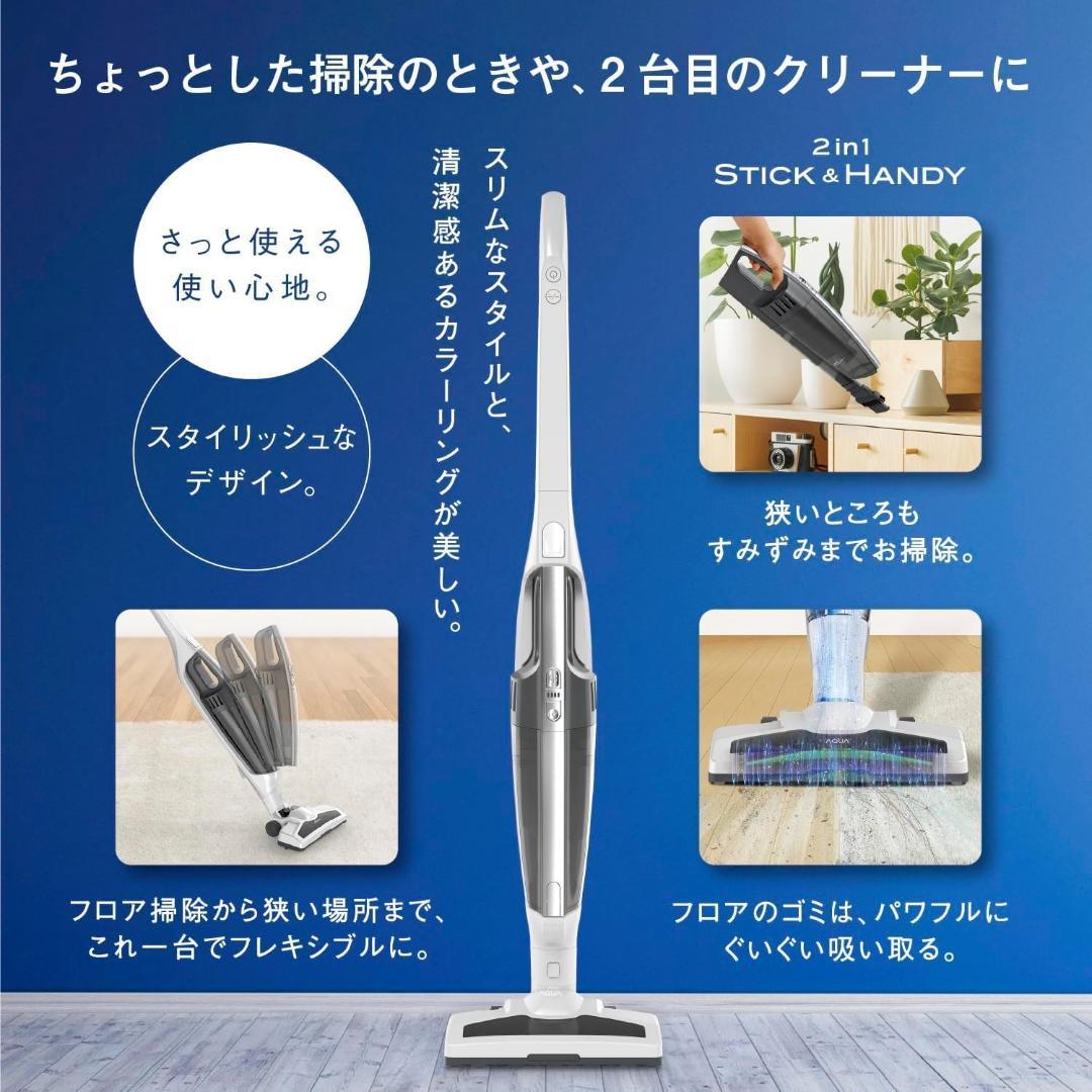 アクア (AQUA) 掃除機 2in1 スティッククリーナー コードレス/自走式