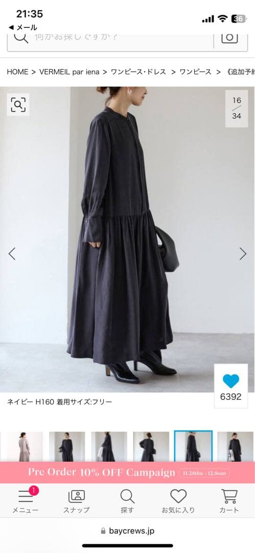 VERMEL par iena ネイビー　ワンピース フリーサイズ