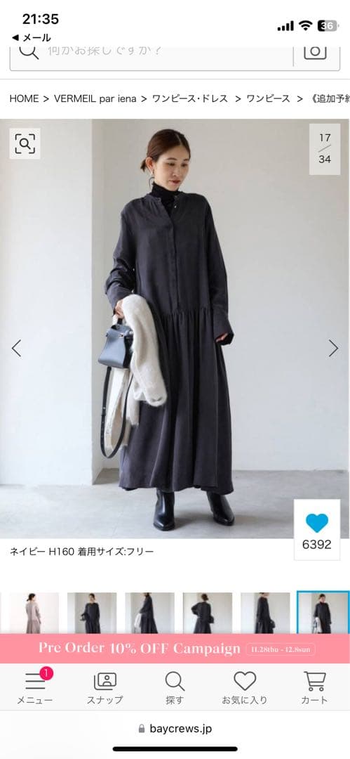 VERMEL par iena ネイビー　ワンピース フリーサイズ