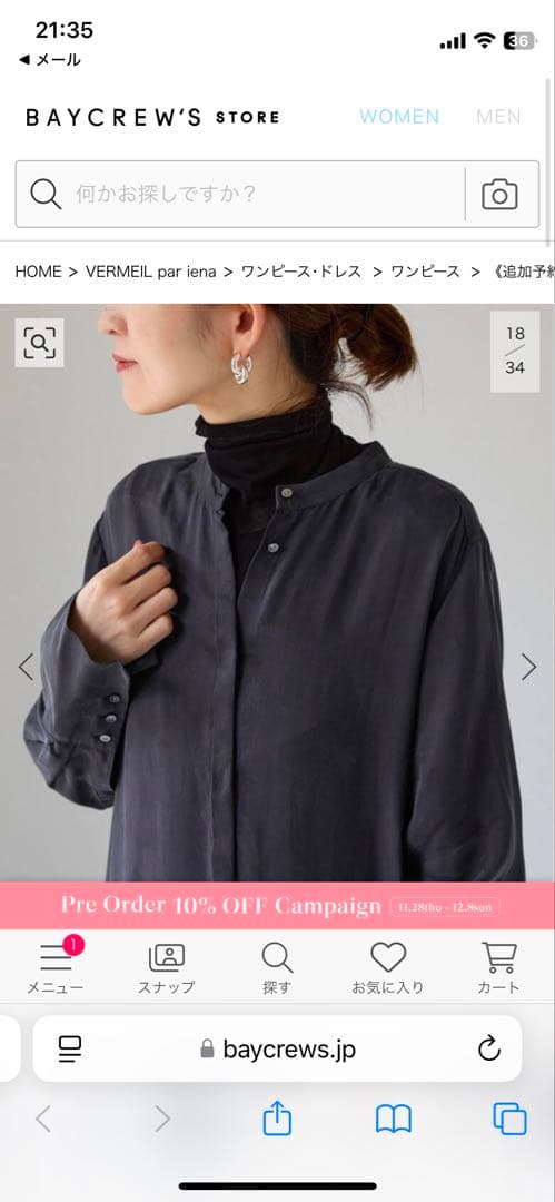 VERMEL par iena ネイビー　ワンピース フリーサイズ