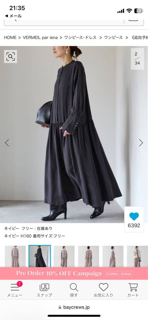 VERMEL par iena ネイビー　ワンピース フリーサイズ