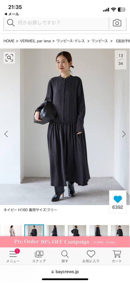 VERMEL par iena ネイビー　ワンピース フリーサイズ