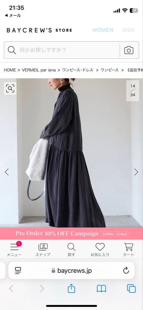 VERMEL par iena ネイビー　ワンピース フリーサイズ