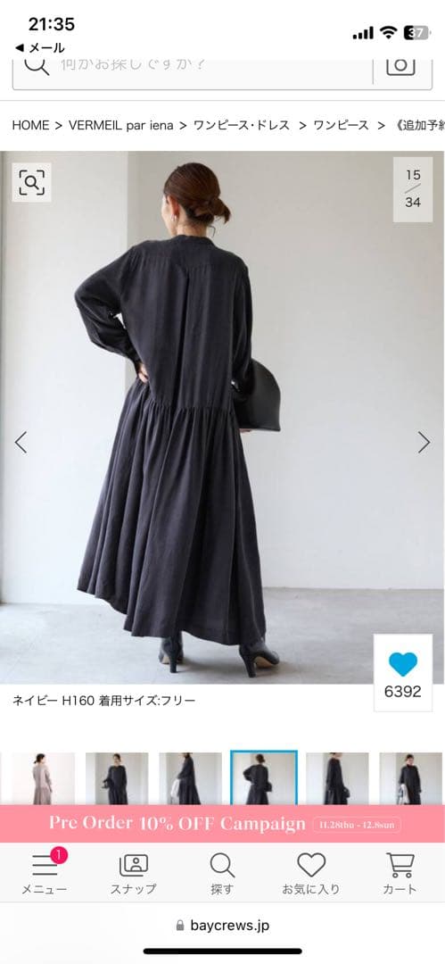 VERMEL par iena ネイビー　ワンピース フリーサイズ