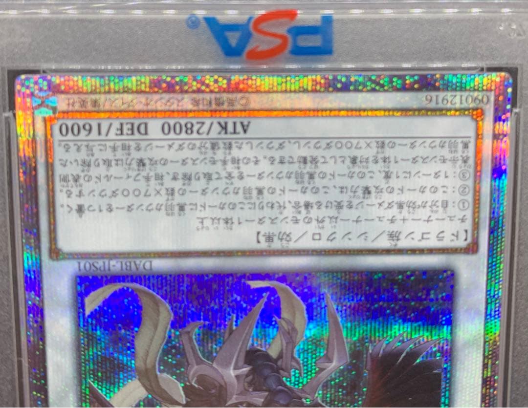 遊戯王　ブラックフェザードラゴン　プリズマ　PSA9