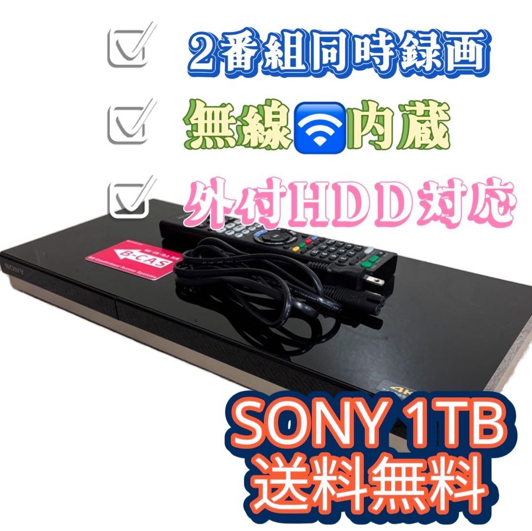 950　ブルーレイレコーダー　SONY　　1TB　2チューナ　送料無料
