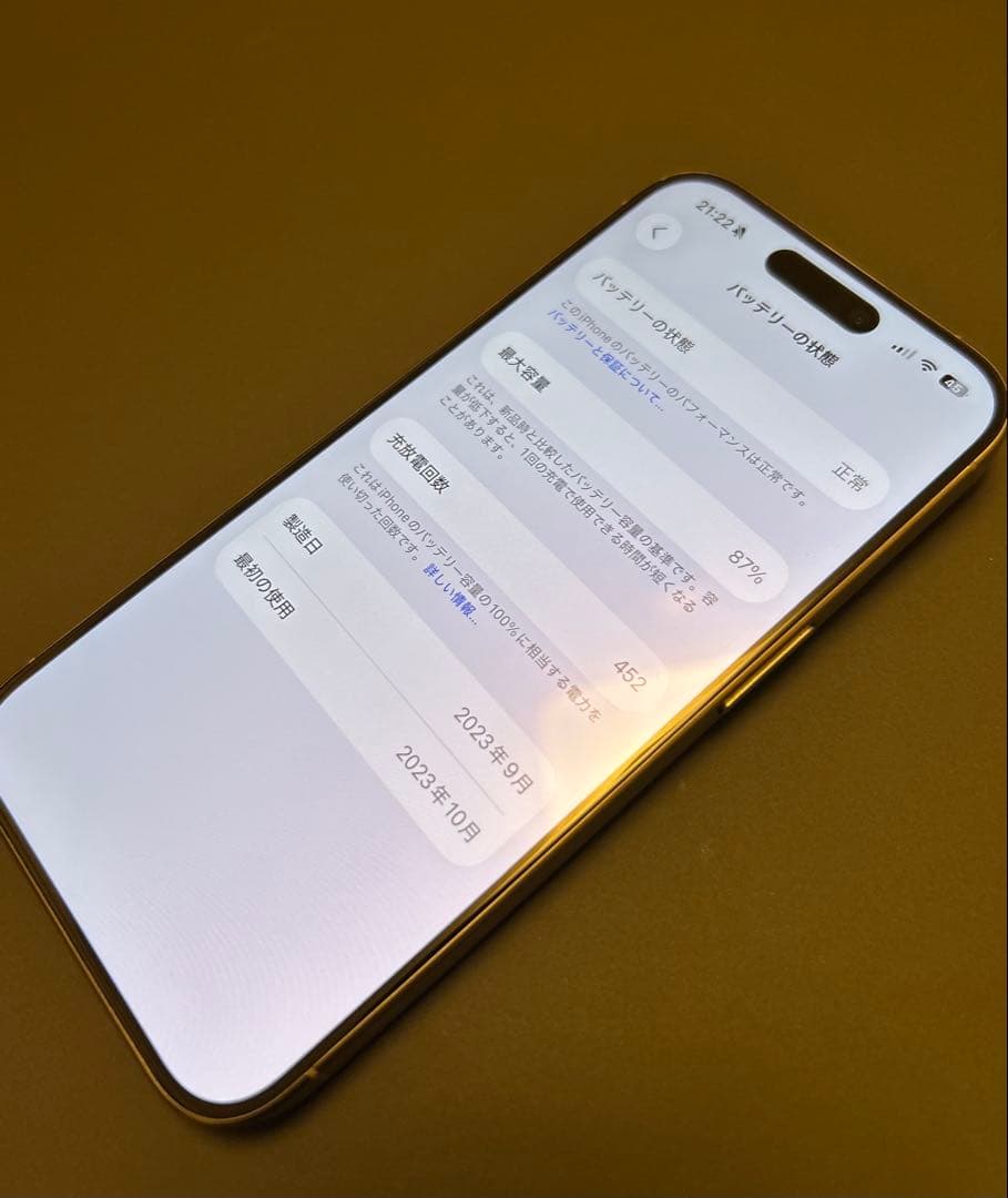 Apple iPhone15 Pro ナチュラルチタニウムSIMフリー256GB