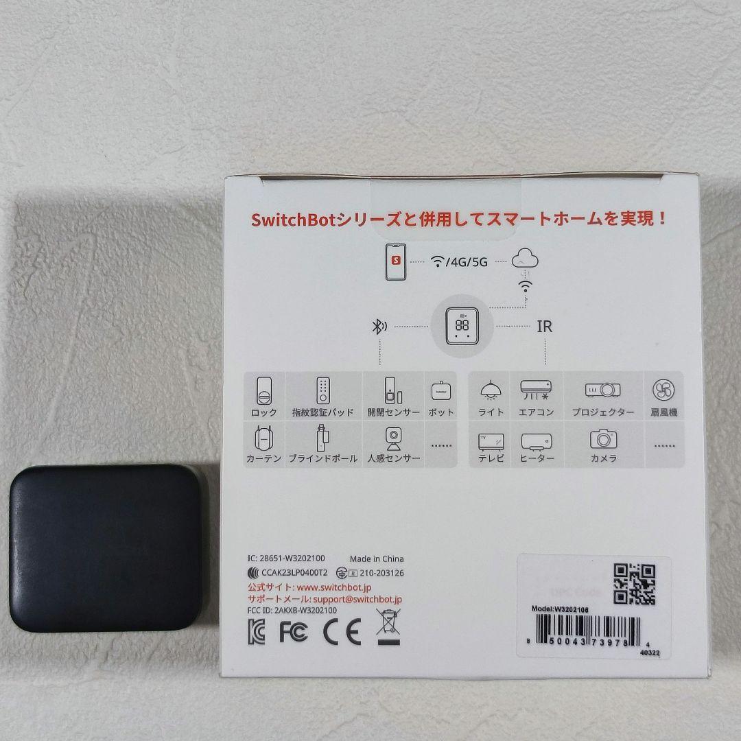 SwitchBot ハブ2 新品未開封 & ボット ブラック
