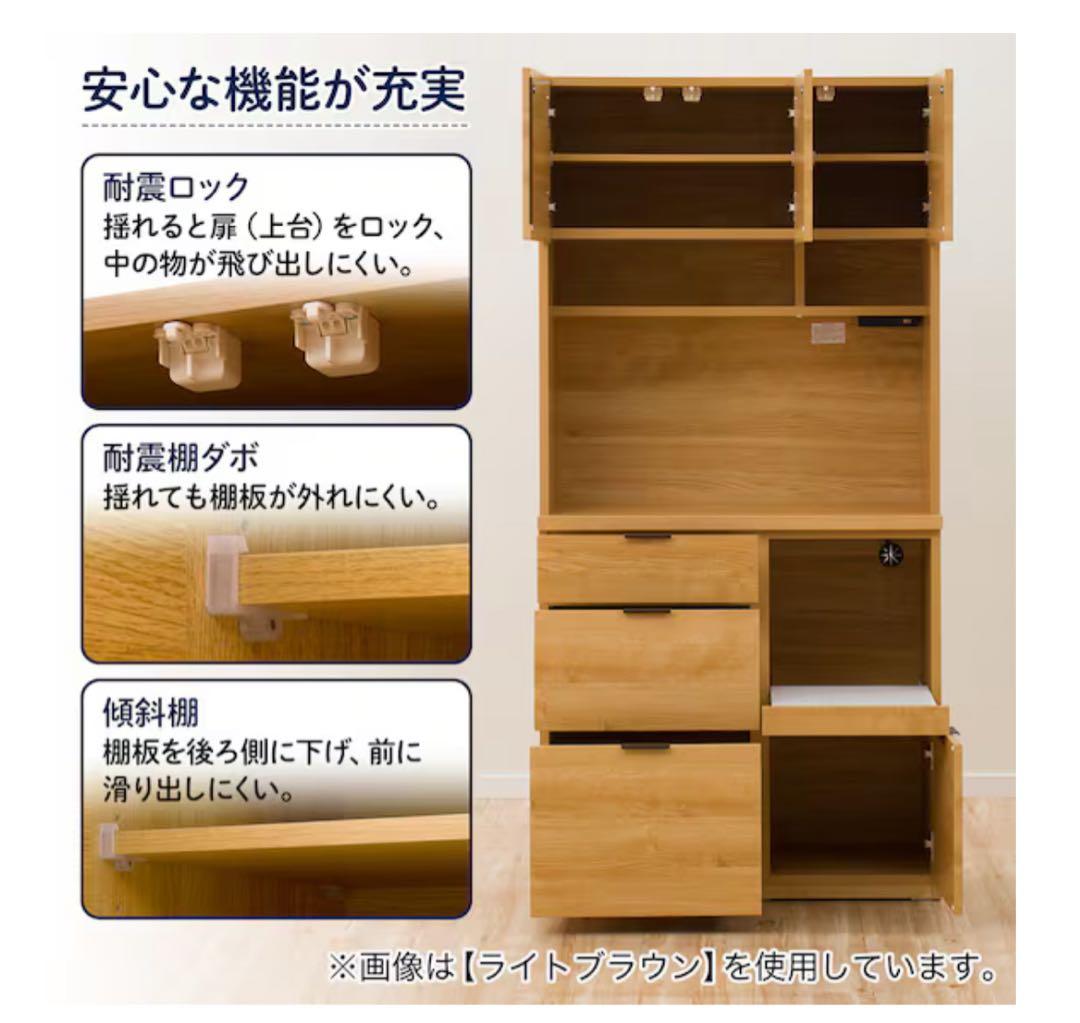 ニトリ　キッチンボード　エトナ　ホワイト