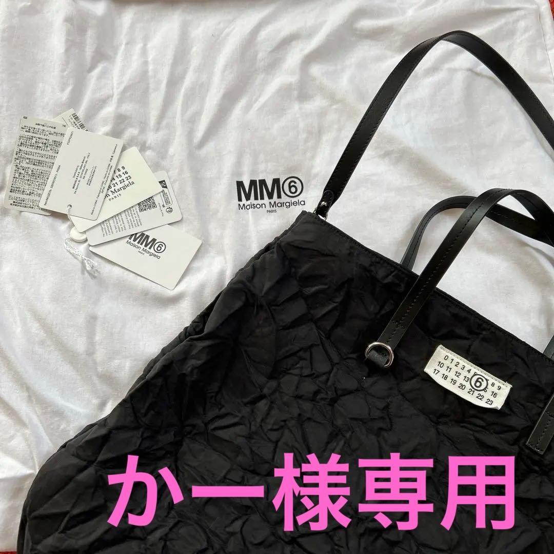 かー　MM6 Maison Margiela ブラックトートバッグ