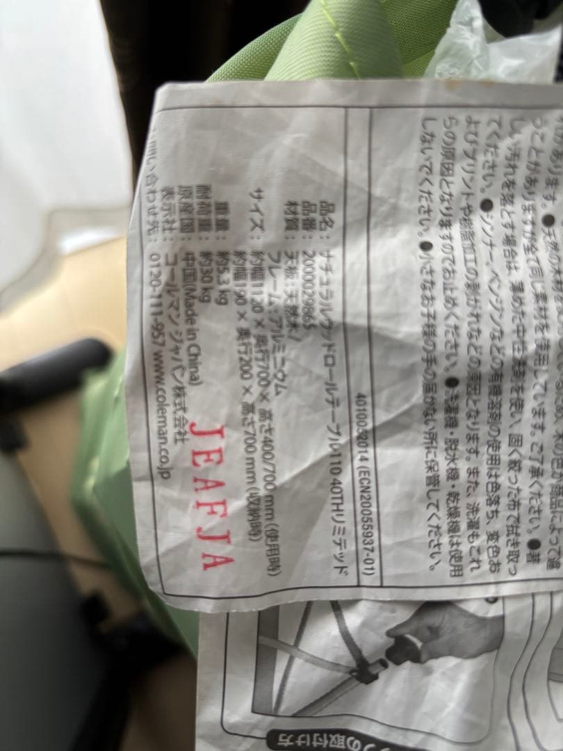 コールマン　ナチュラルウッドロールテーブルクラシック/110 40周年限定