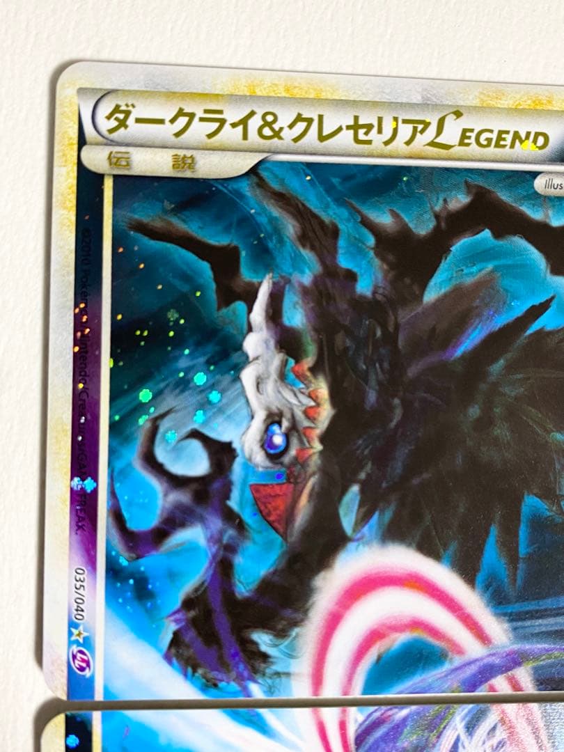 き*ち様 ポケモンカードゲームlegend ダークライ&クレセリアLEGEND