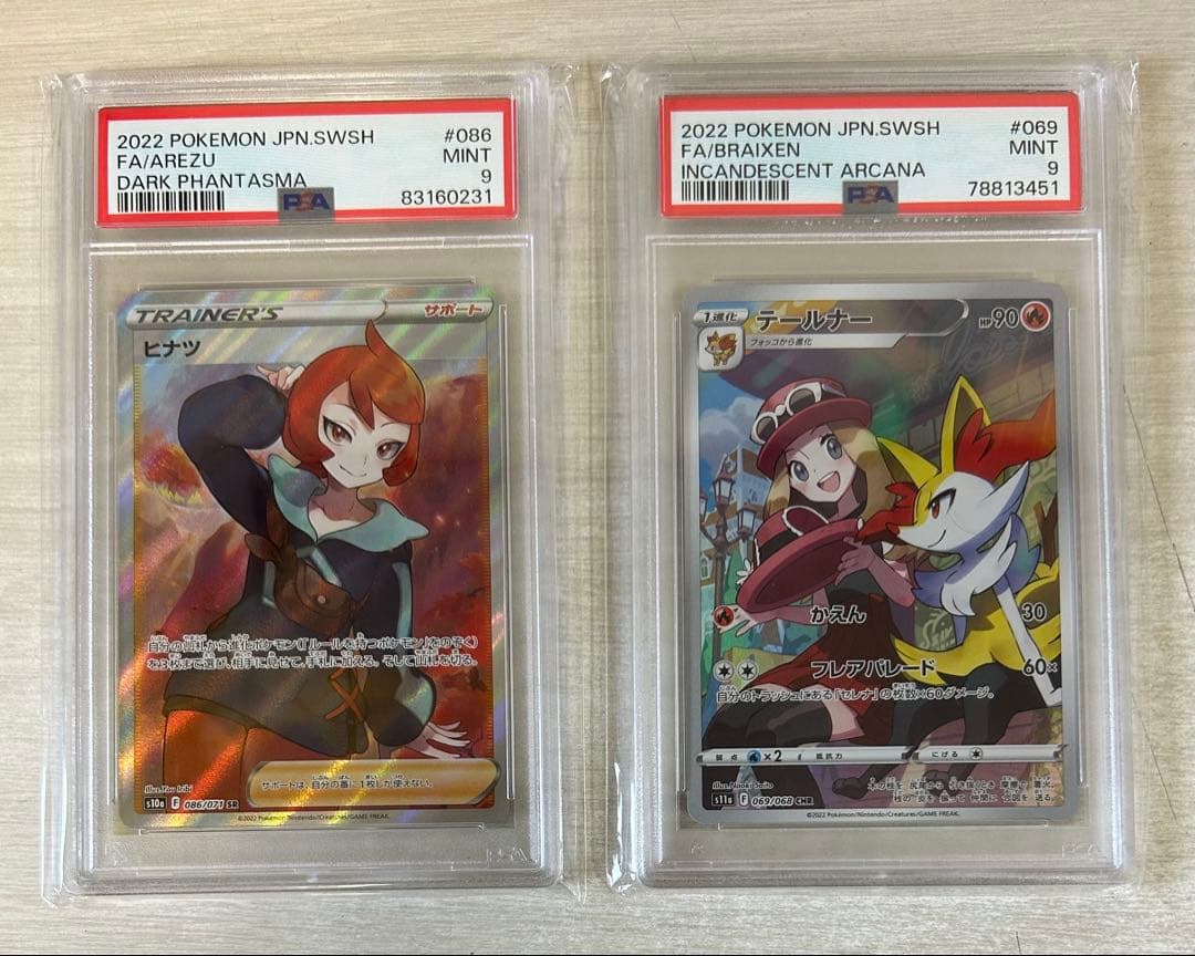 PSA9/9枚/アララギパパ EBB/かんこうきゃくミラー/改造ハンマーUR