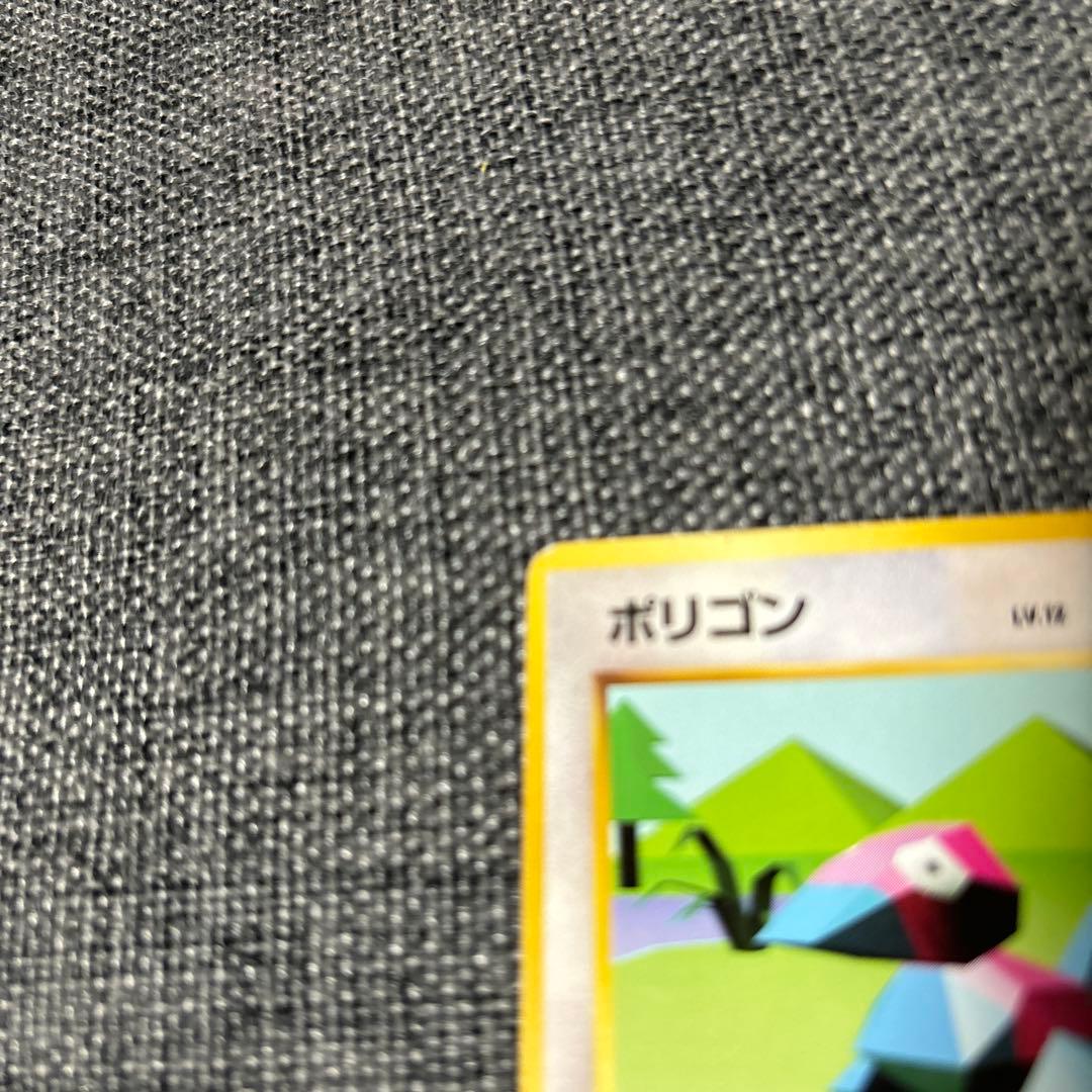 ポケモンカード ポリゴン　マークなし