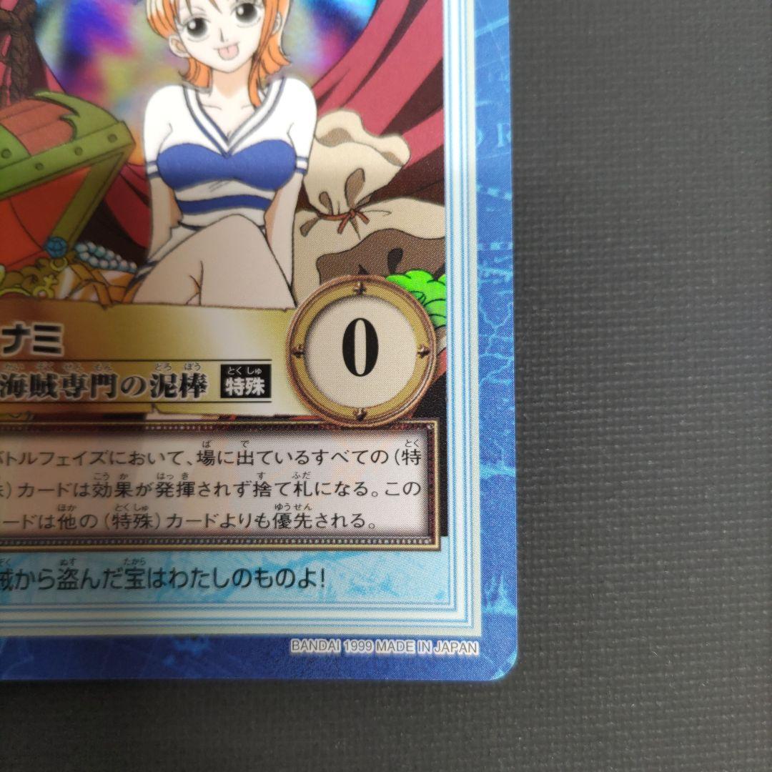 ワンピース　カードダス　ハイパーバトル　S05 ナミ