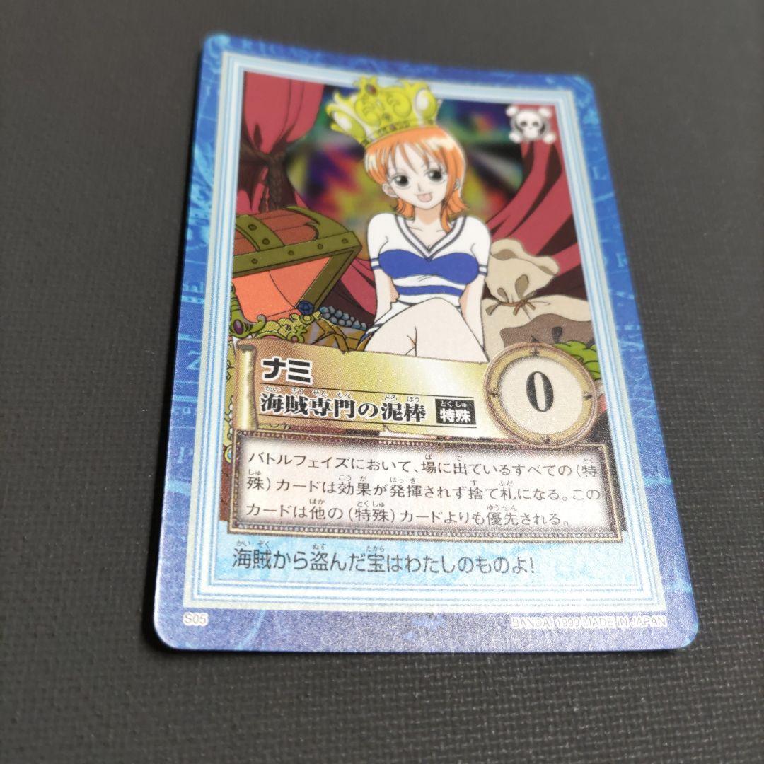 ワンピース　カードダス　ハイパーバトル　S05 ナミ
