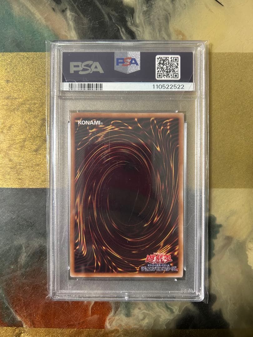 究極完全態グレートモス2025 YU-GI-OH! PSA10