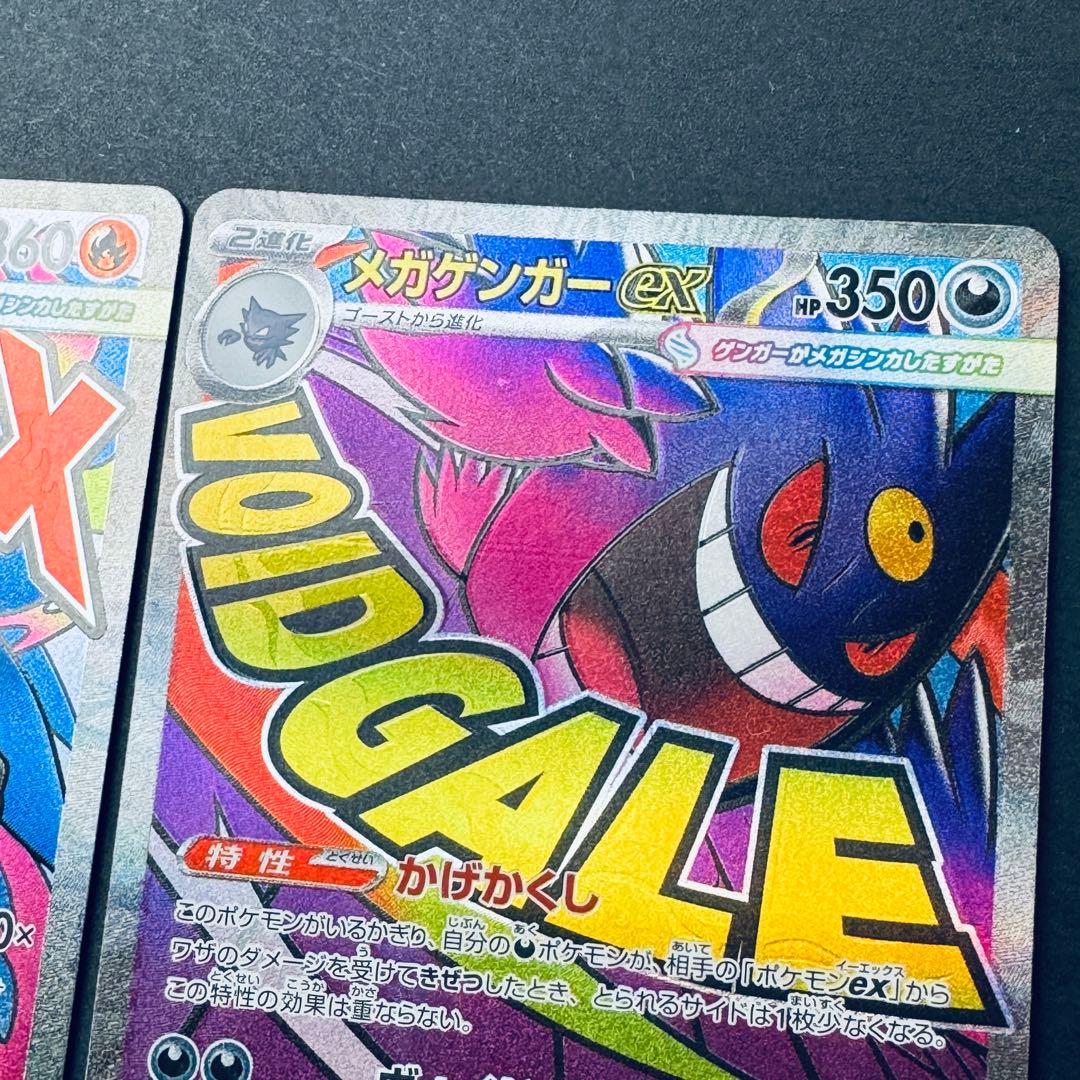 メガドリームex メガリザードンma メガゲンガー ma メガルカリオmaまとめ