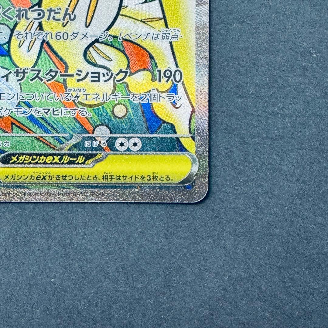 メガドリームex メガリザードンma メガゲンガー ma メガルカリオmaまとめ