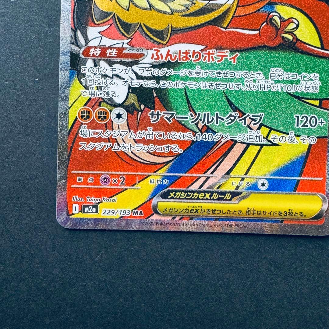 メガドリームex メガリザードンma メガゲンガー ma メガルカリオmaまとめ