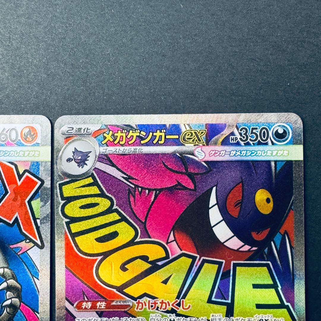 メガドリームex メガリザードンma メガゲンガー ma メガルカリオmaまとめ