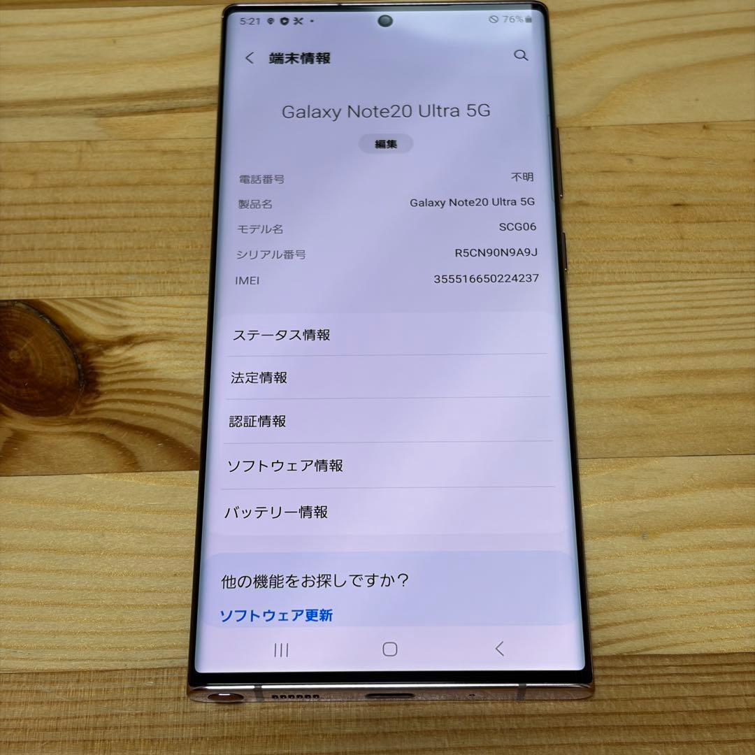 32164 Samsung Galaxy note20 ultra SIMフリー