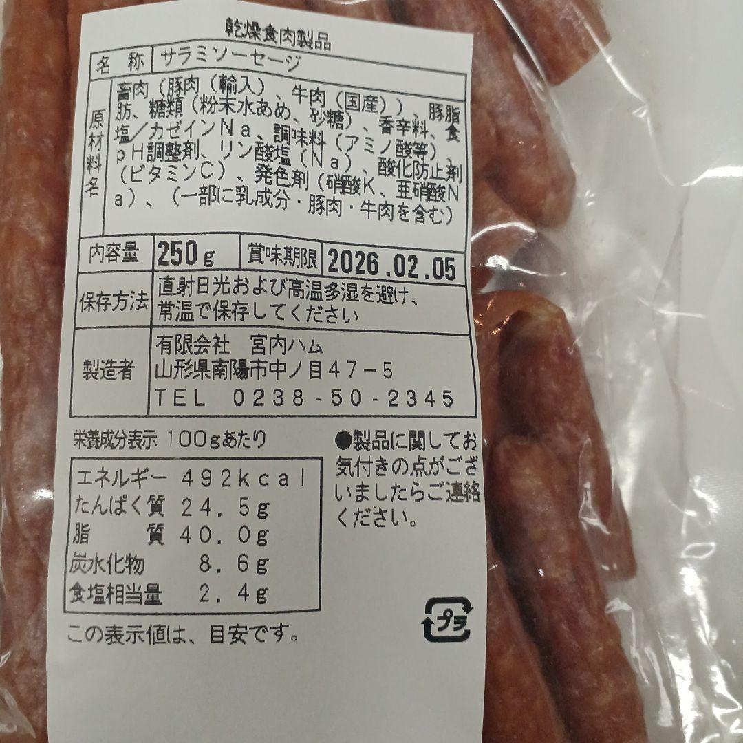 みみちゃん3袋 牛豚サラミ3袋甘酢いか軟骨300ｇ2袋 スライスサラミ3袋