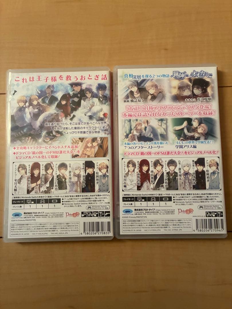 大正×対称アリス　Switch 2本セット