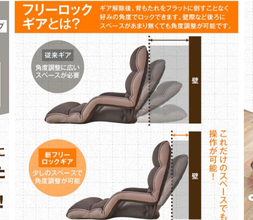 腰の神様がくれた座椅子 ロングタイプ人間工学デザイン座椅子