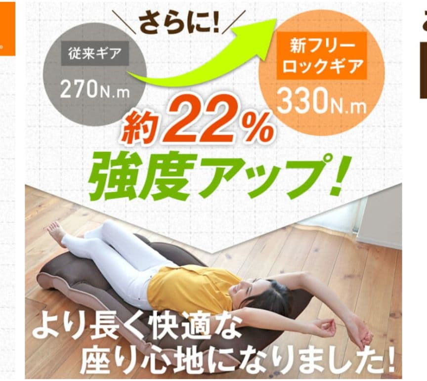 腰の神様がくれた座椅子 ロングタイプ人間工学デザイン座椅子