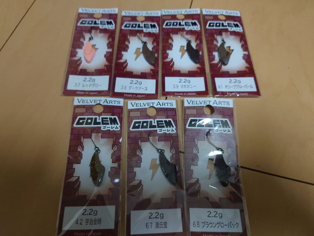 【新品未使用】ゴーレム 2.2g　ベルベットアーツ ７枚セット ③